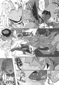 (COMIC1☆15) [cosmic饂飩 (中邑)] 夢見る夜の果て (Fate/Grand Order)