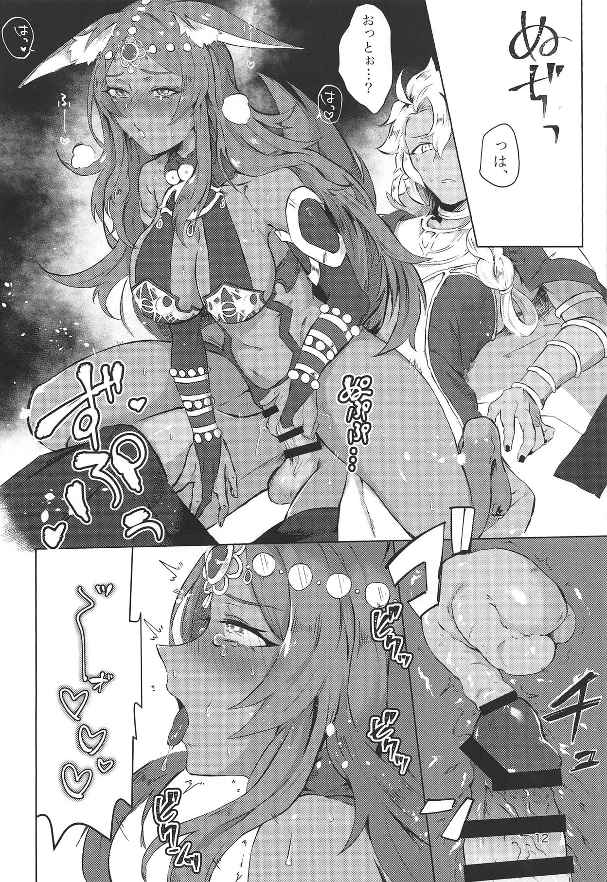 (COMIC1☆15) [cosmic饂飩 (中邑)] 夢見る夜の果て (Fate/Grand Order)