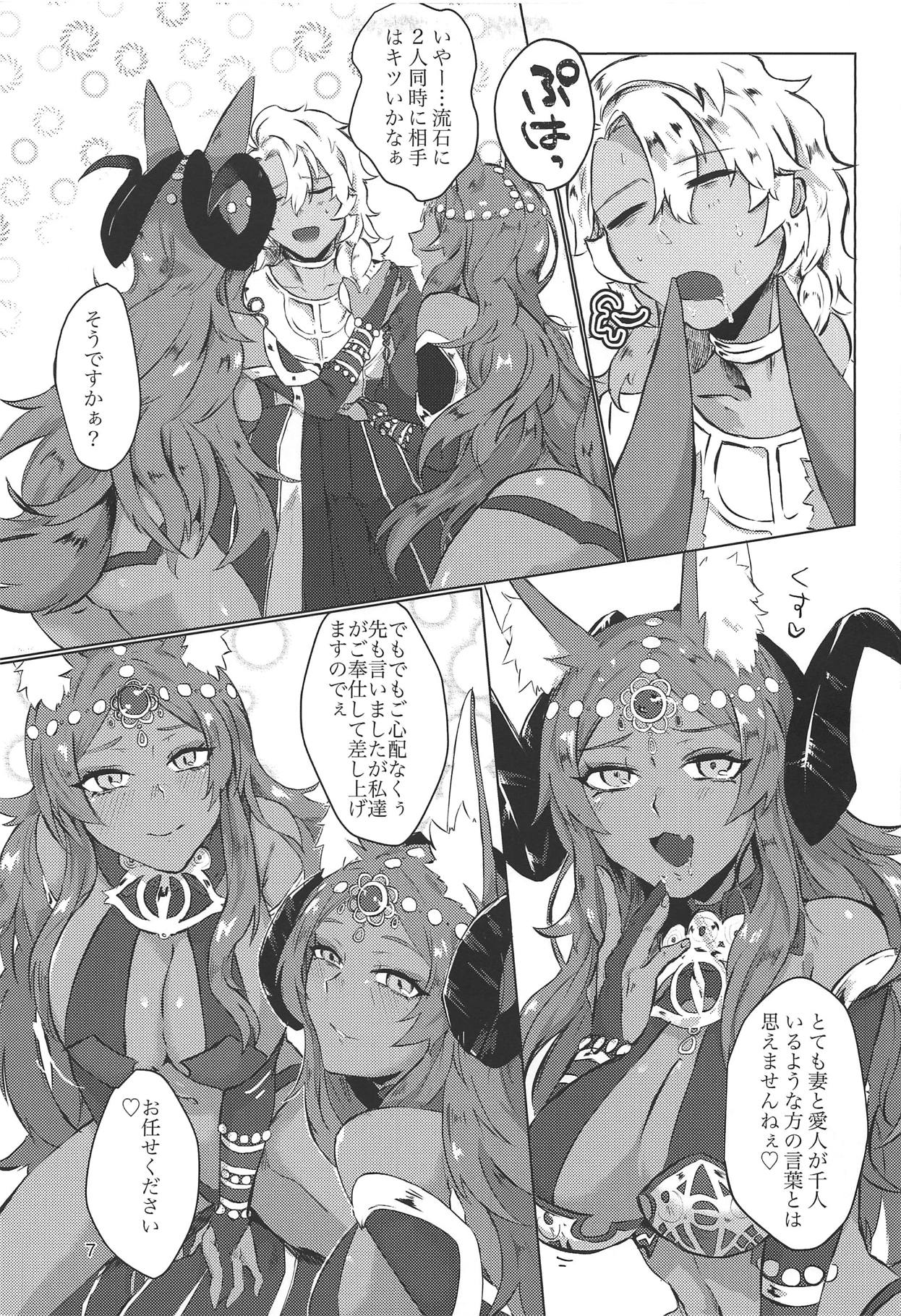 (COMIC1☆15) [cosmic饂飩 (中邑)] 夢見る夜の果て (Fate/Grand Order)