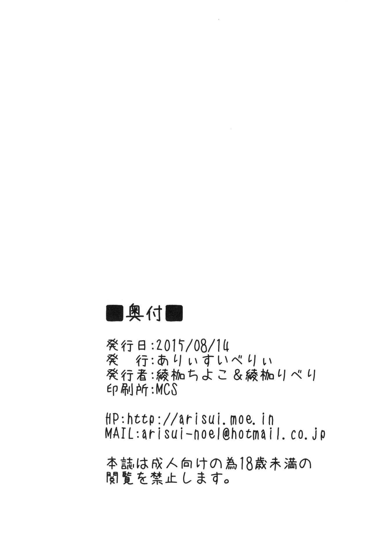 [ありぃすいべりぃ (綾枷ちよこ、綾枷りべり)] サキュバス先生はエロイ事がしたい (亜人ちゃんは語りたい) [DL版]