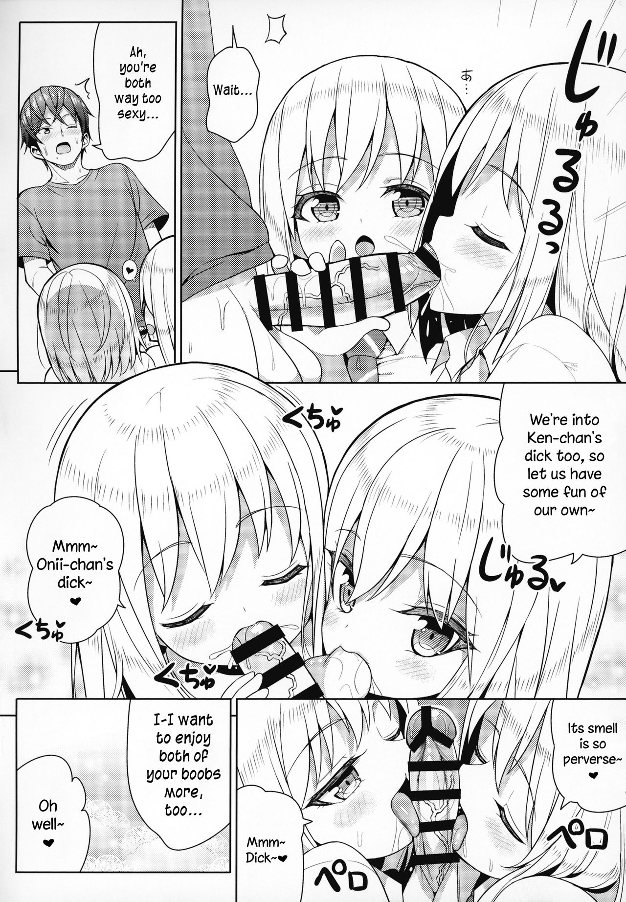 (COMIC1☆15) [オセロアイス (shuz)] できたらはさんであげます!る♥ [英訳]