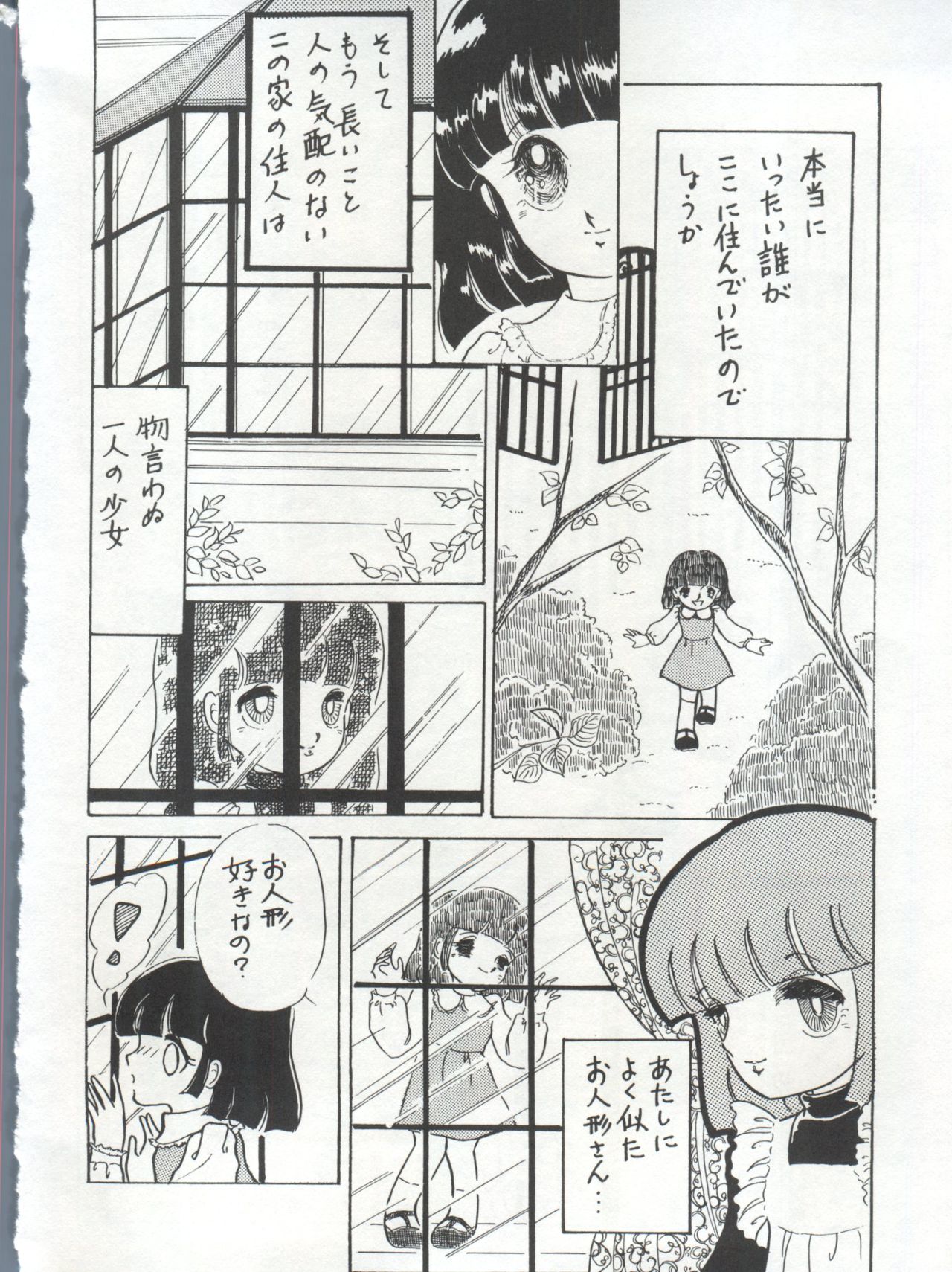 [Anthology] 美少女症候群 Lolita Syndrome (よろず)