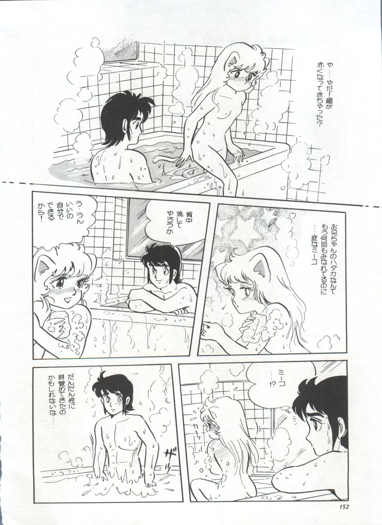 [Anthology] 美少女症候群 Lolita Syndrome (よろず)