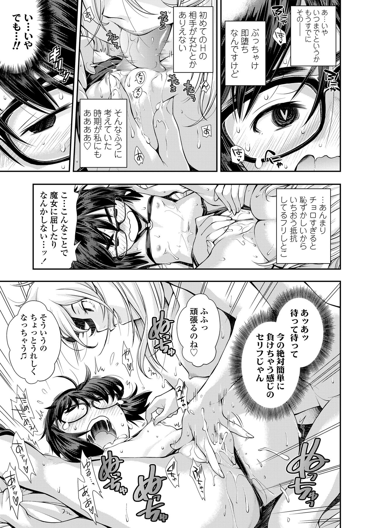 [嶺本八美] ふにゃにゃにゃ好きの女の子