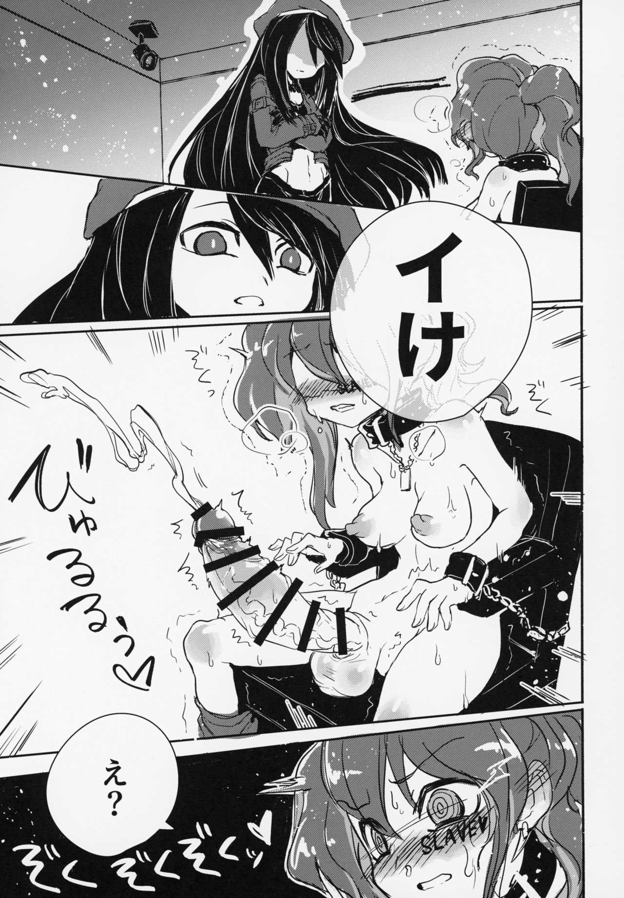 (ふたけっと15) [ピエピロー (あぴゃるぴえ)] ふた堕ちるし！