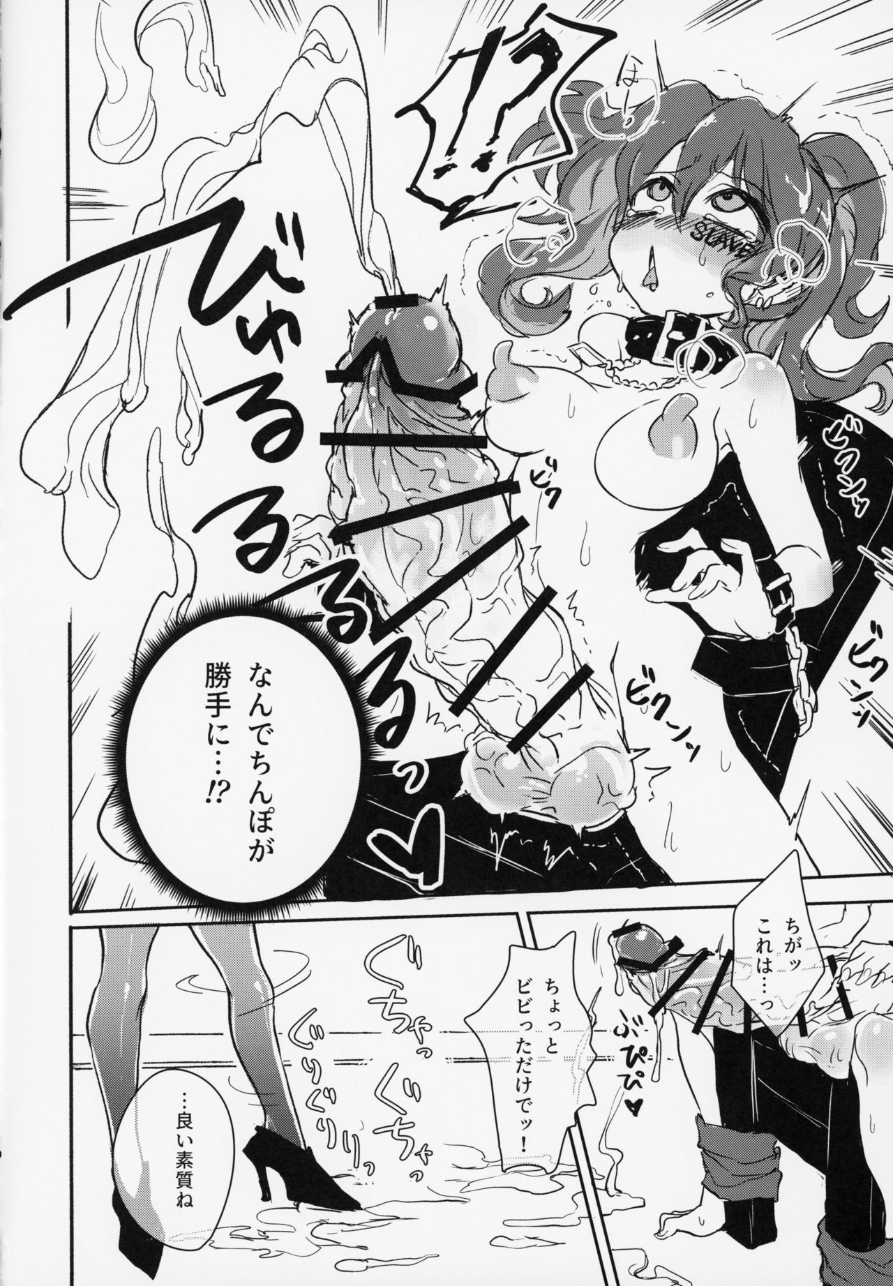 (ふたけっと15) [ピエピロー (あぴゃるぴえ)] ふた堕ちるし！