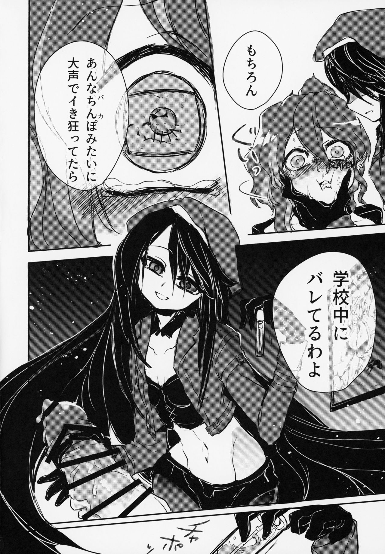 (ふたけっと15) [ピエピロー (あぴゃるぴえ)] ふた堕ちるし！