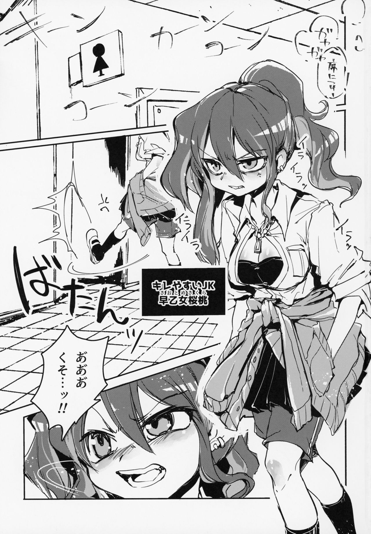 (ふたけっと15) [ピエピロー (あぴゃるぴえ)] ふた堕ちるし！