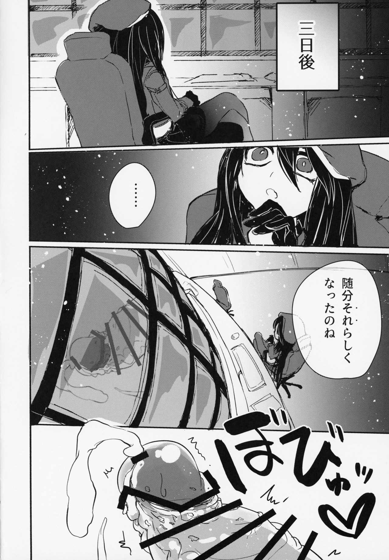 (ふたけっと15) [ピエピロー (あぴゃるぴえ)] ふた堕ちるし！
