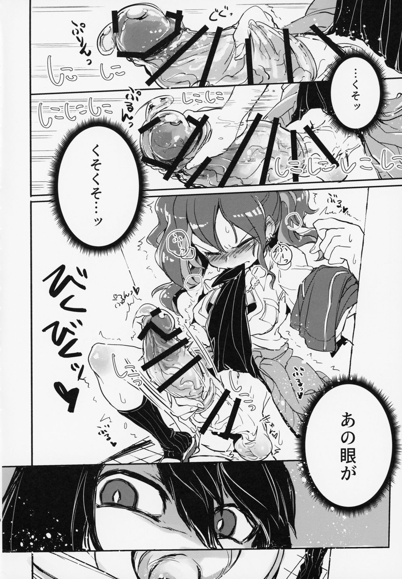 (ふたけっと15) [ピエピロー (あぴゃるぴえ)] ふた堕ちるし！