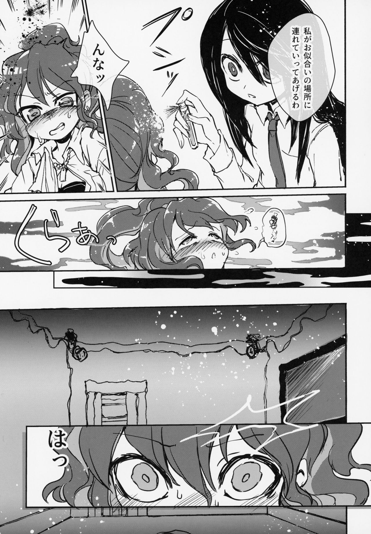 (ふたけっと15) [ピエピロー (あぴゃるぴえ)] ふた堕ちるし！
