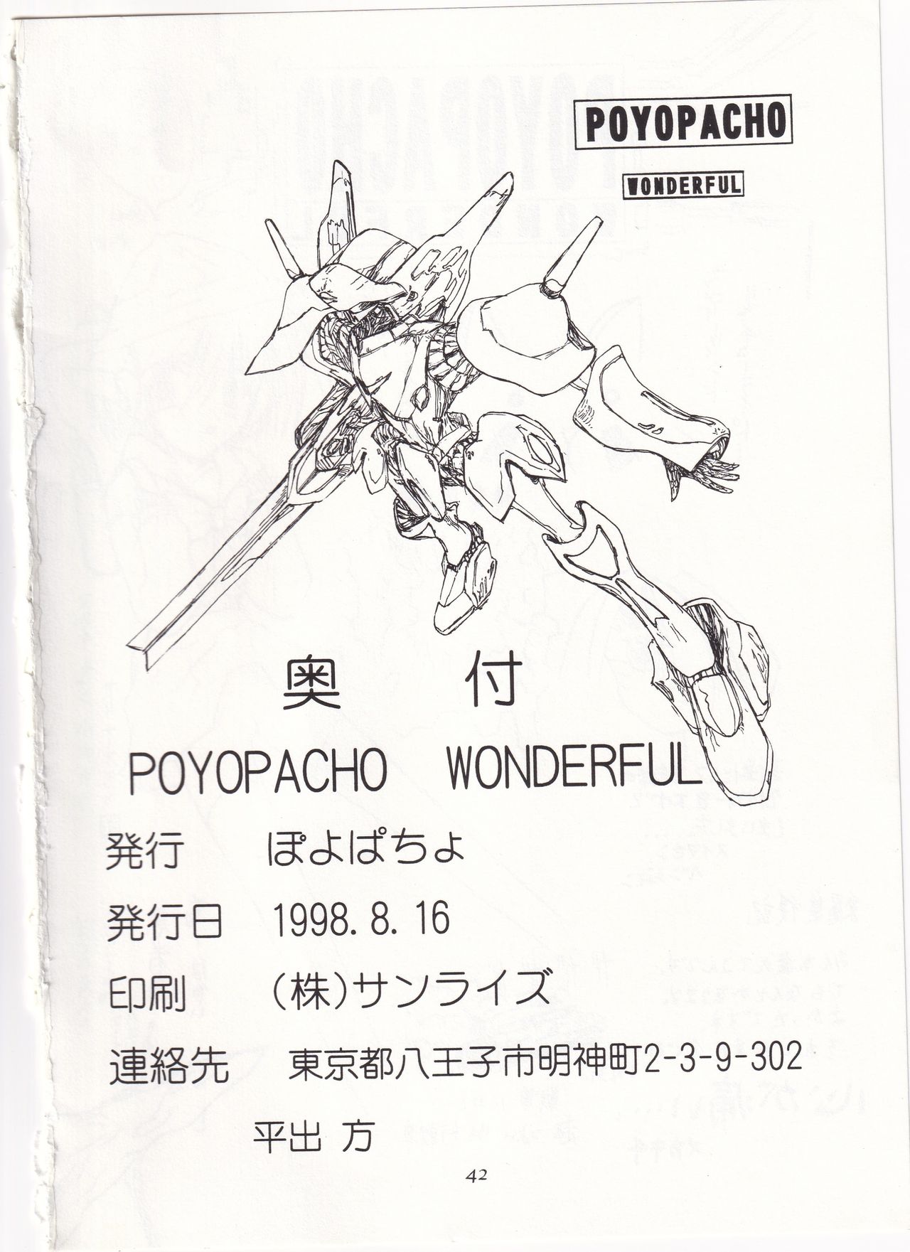 (C54) [ぽよぱちょ (よろず)] POYOPACHO WONDERFUL (よろず)