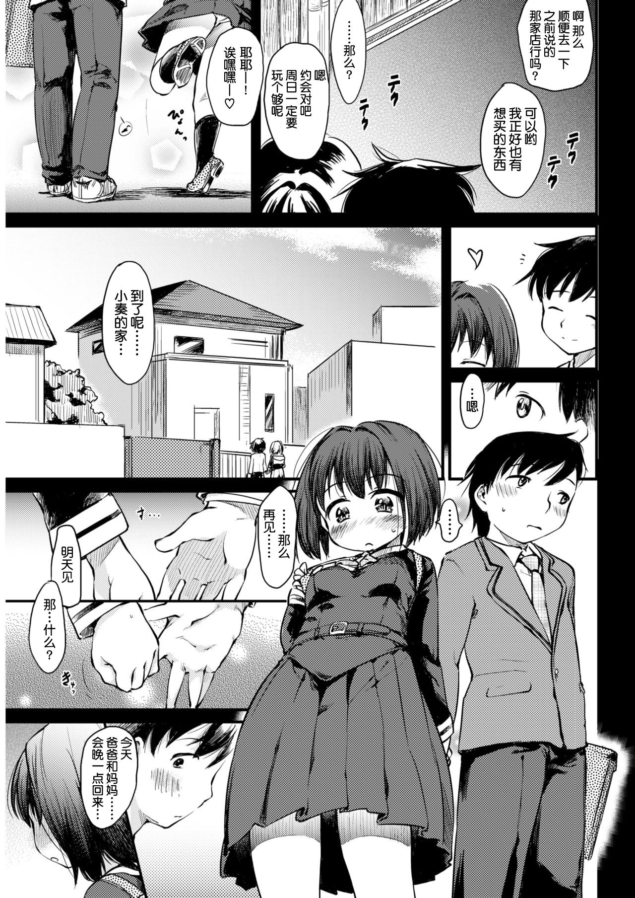 [ひげなむち] Sweet (dreaming) Time [中国翻訳]