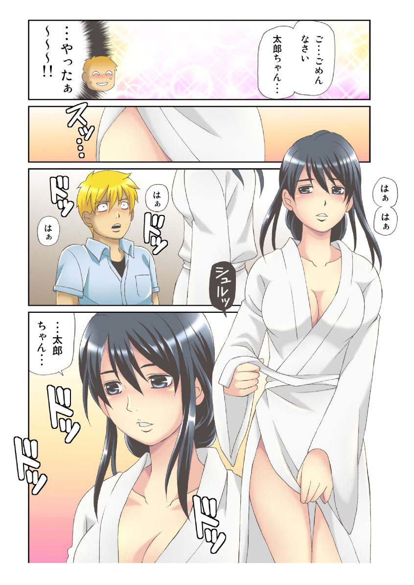 [木戸ヨシミ] 彼女の道具がエロい理由(1)