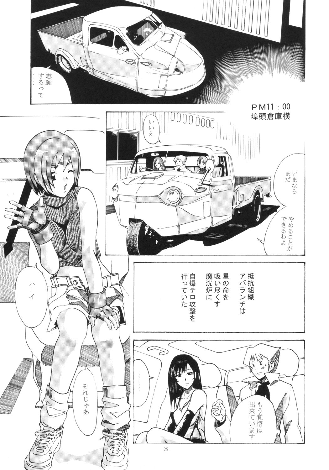 (C64) [あーびーのーまる (にゅーAB)] 愛奴27 (おねがい☆ツインズ、ファイナルファンタジー VII、ガンパレード・マーチ)