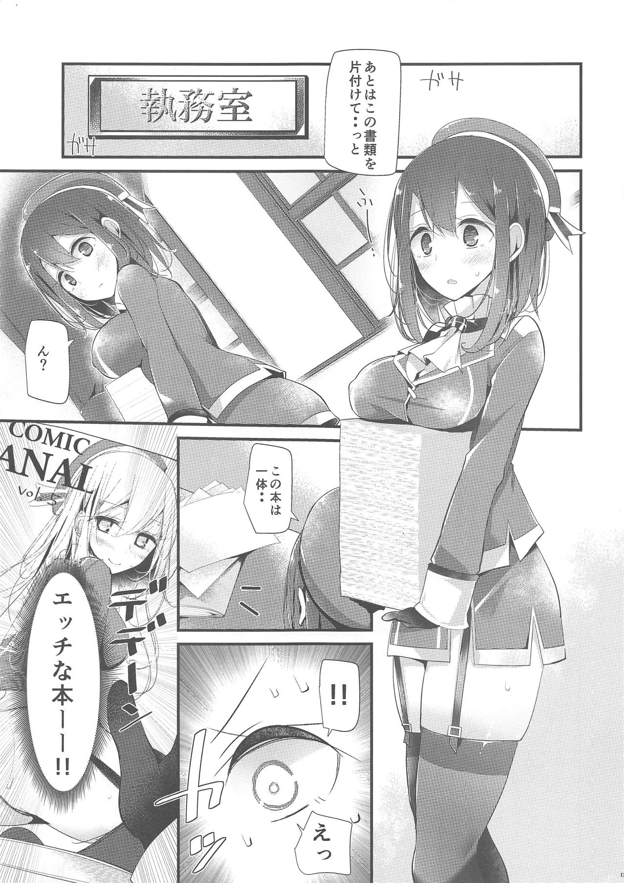 (C87) [嘘つき屋 (大嘘)] 高雄型お尻本2 (艦隊これくしょん -艦これ-)