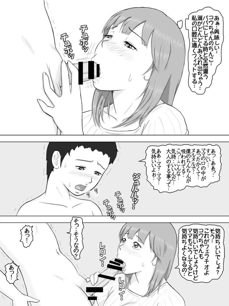 [DASS] 息子が勃起ち○こを見せ付けて誘惑してきた日