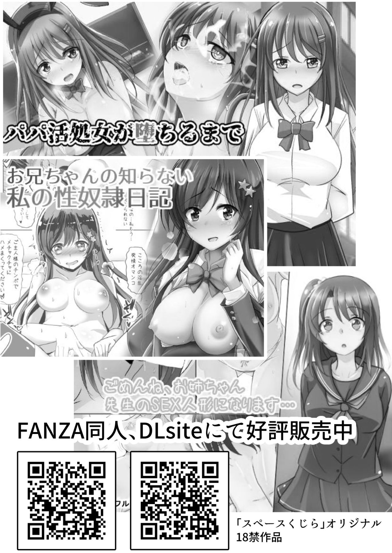 [スペースくじら (くじらジオ)] 人妻を催眠えっちで孕ませるまで [DL版]