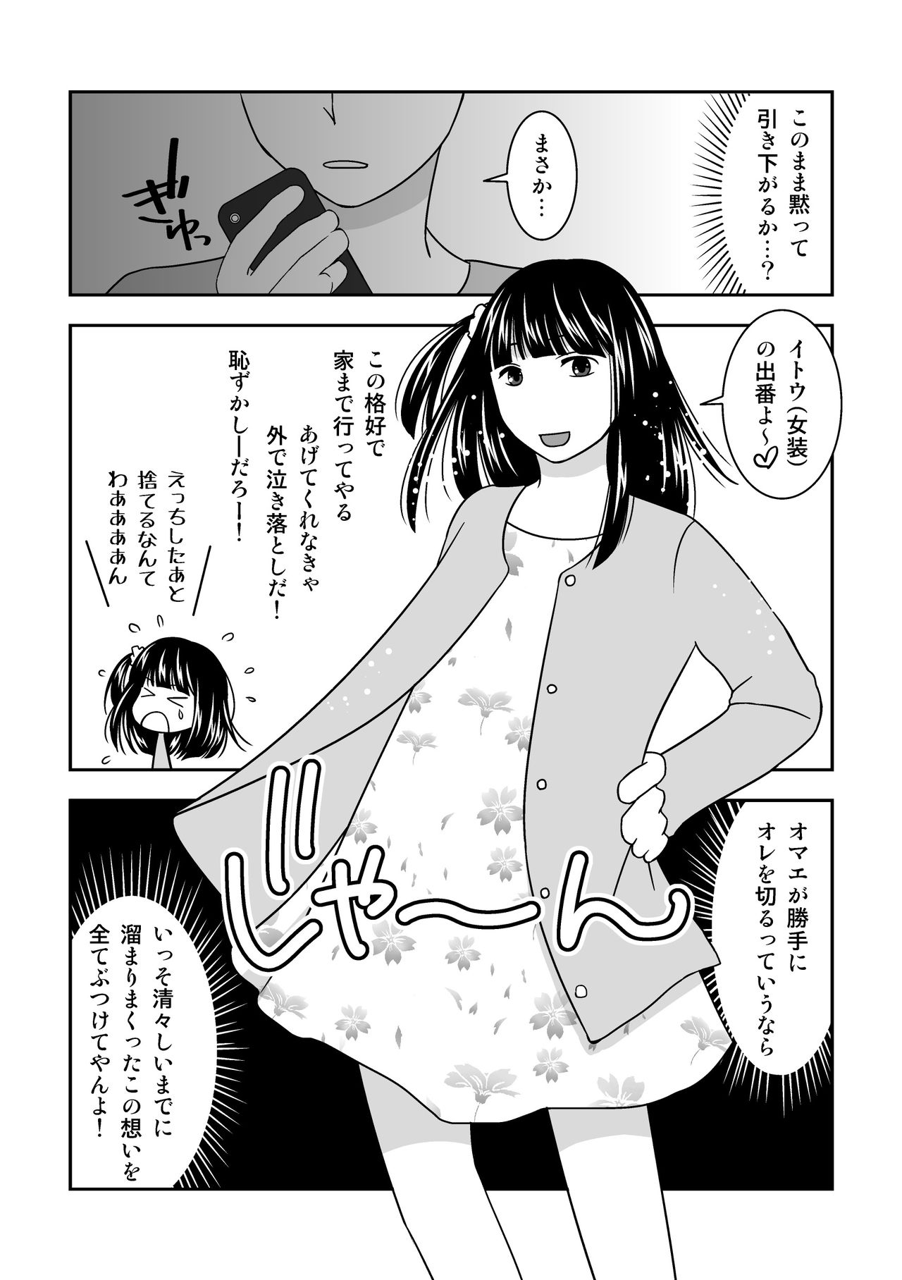 [321go (543)] 親友がエロい下着をプレゼントしてくれた。