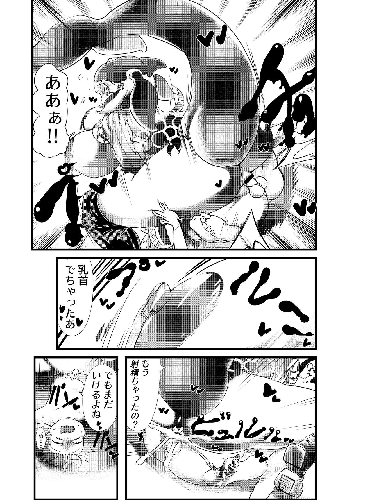 [絶対絶命] シロナガスママと・・・ (けものフレンズ)