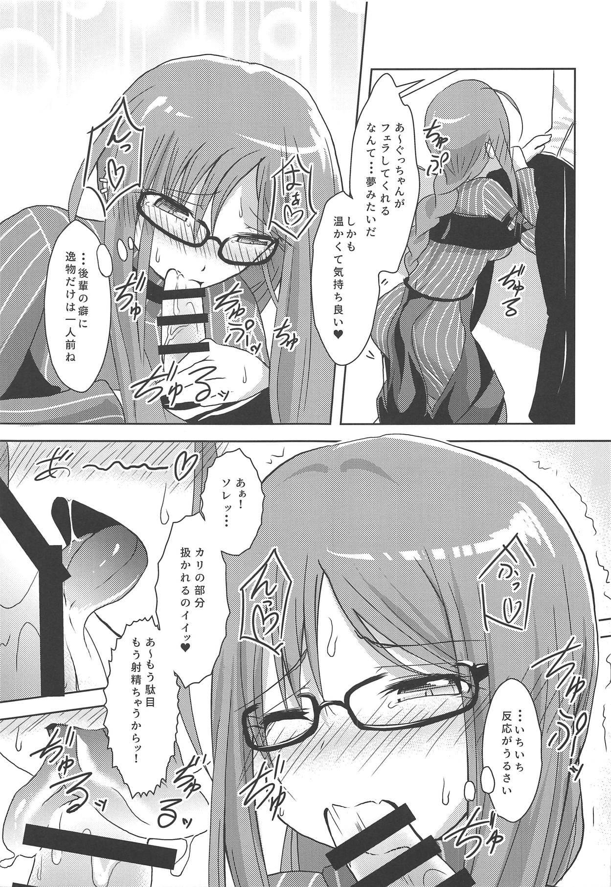 (COMIC1☆15) [夢追狂の謳 (土筆ヒロカズ)] まさかお前と交わるハメになるとは (Fate/Grand Order)