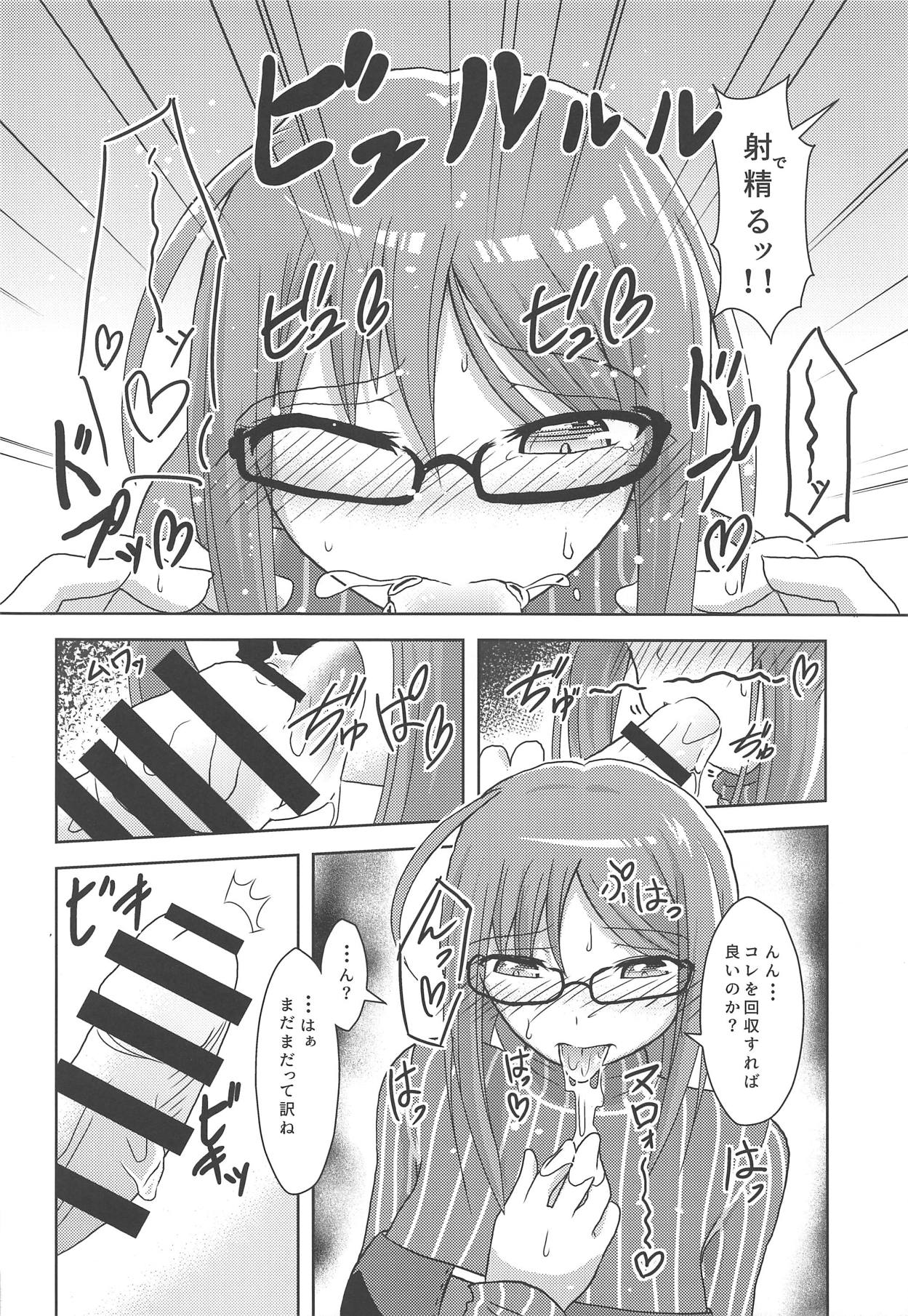 (COMIC1☆15) [夢追狂の謳 (土筆ヒロカズ)] まさかお前と交わるハメになるとは (Fate/Grand Order)