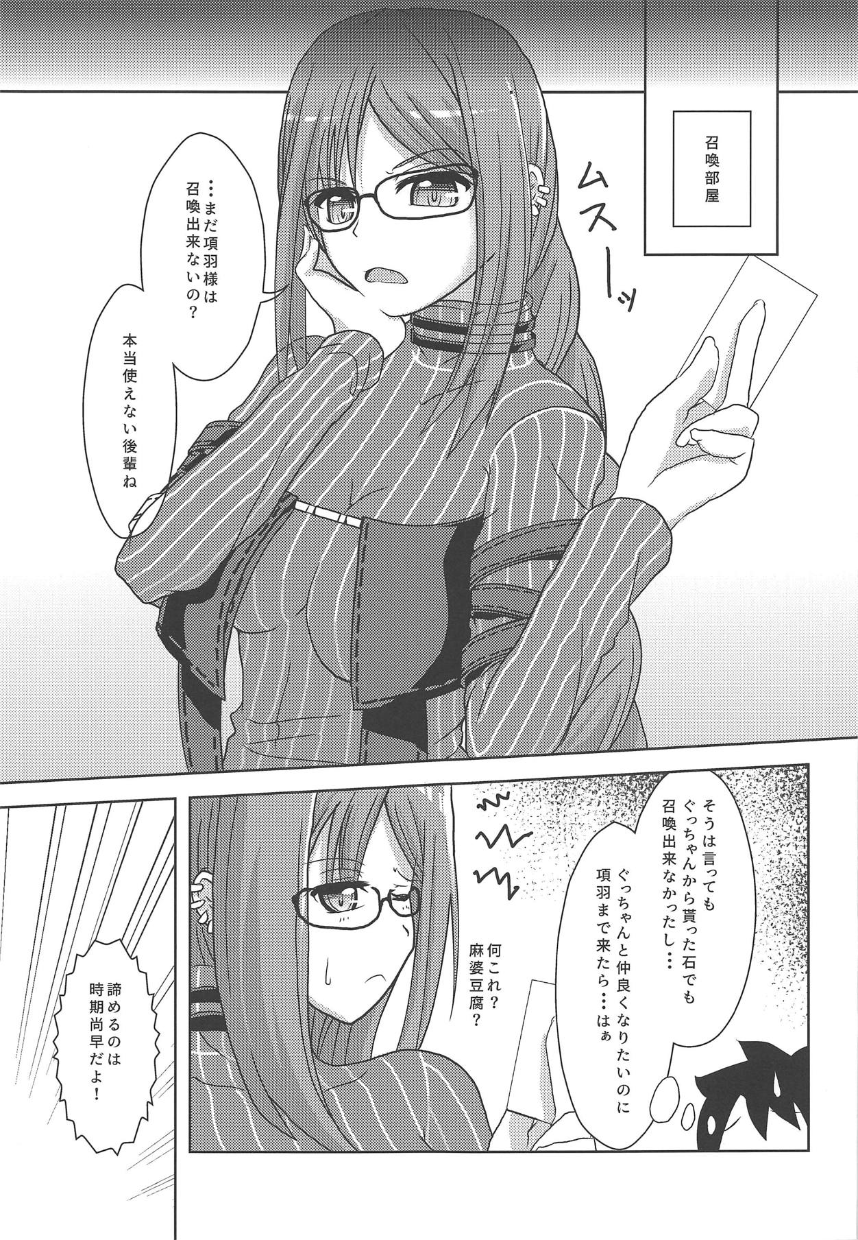 (COMIC1☆15) [夢追狂の謳 (土筆ヒロカズ)] まさかお前と交わるハメになるとは (Fate/Grand Order)