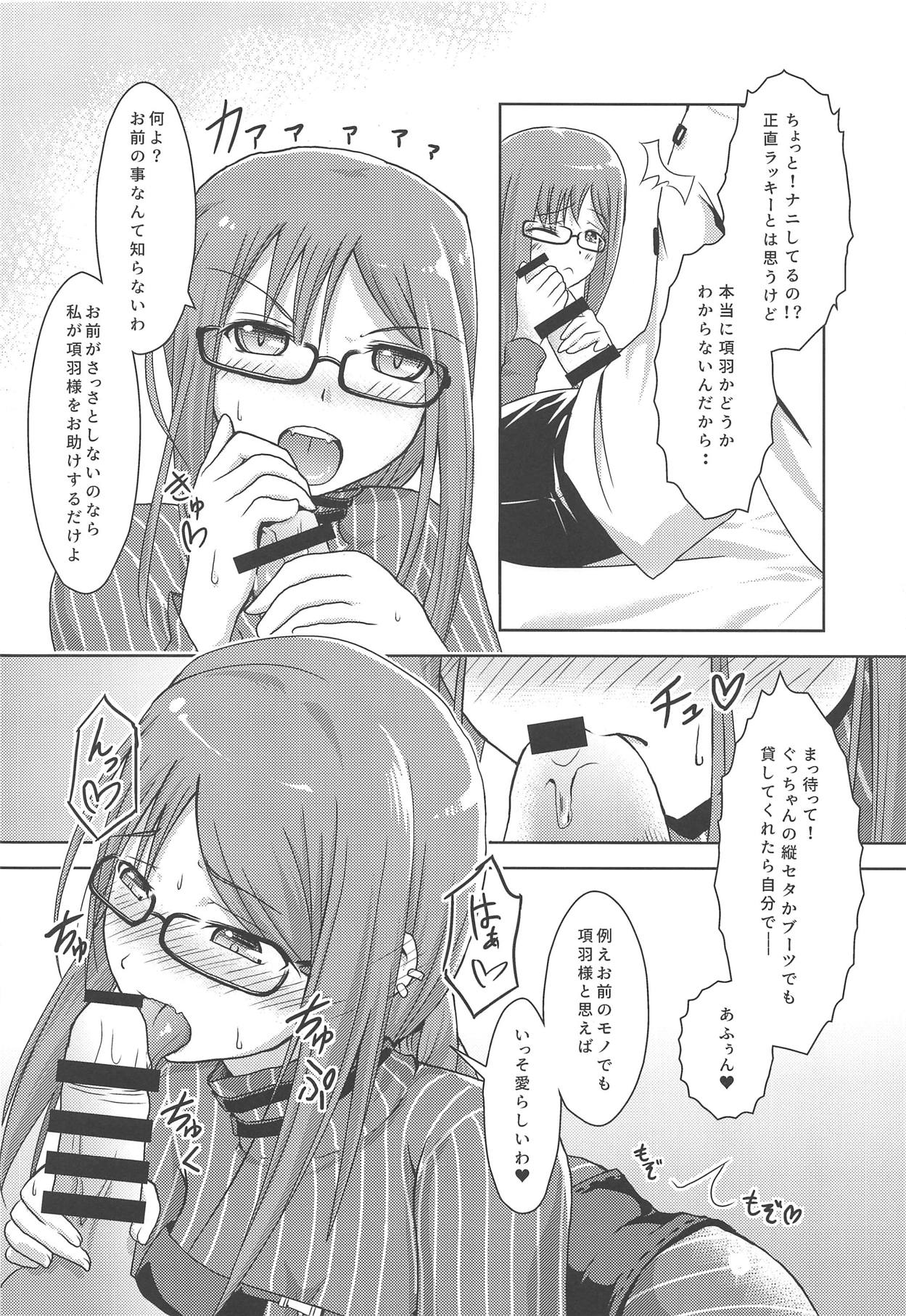 (COMIC1☆15) [夢追狂の謳 (土筆ヒロカズ)] まさかお前と交わるハメになるとは (Fate/Grand Order)