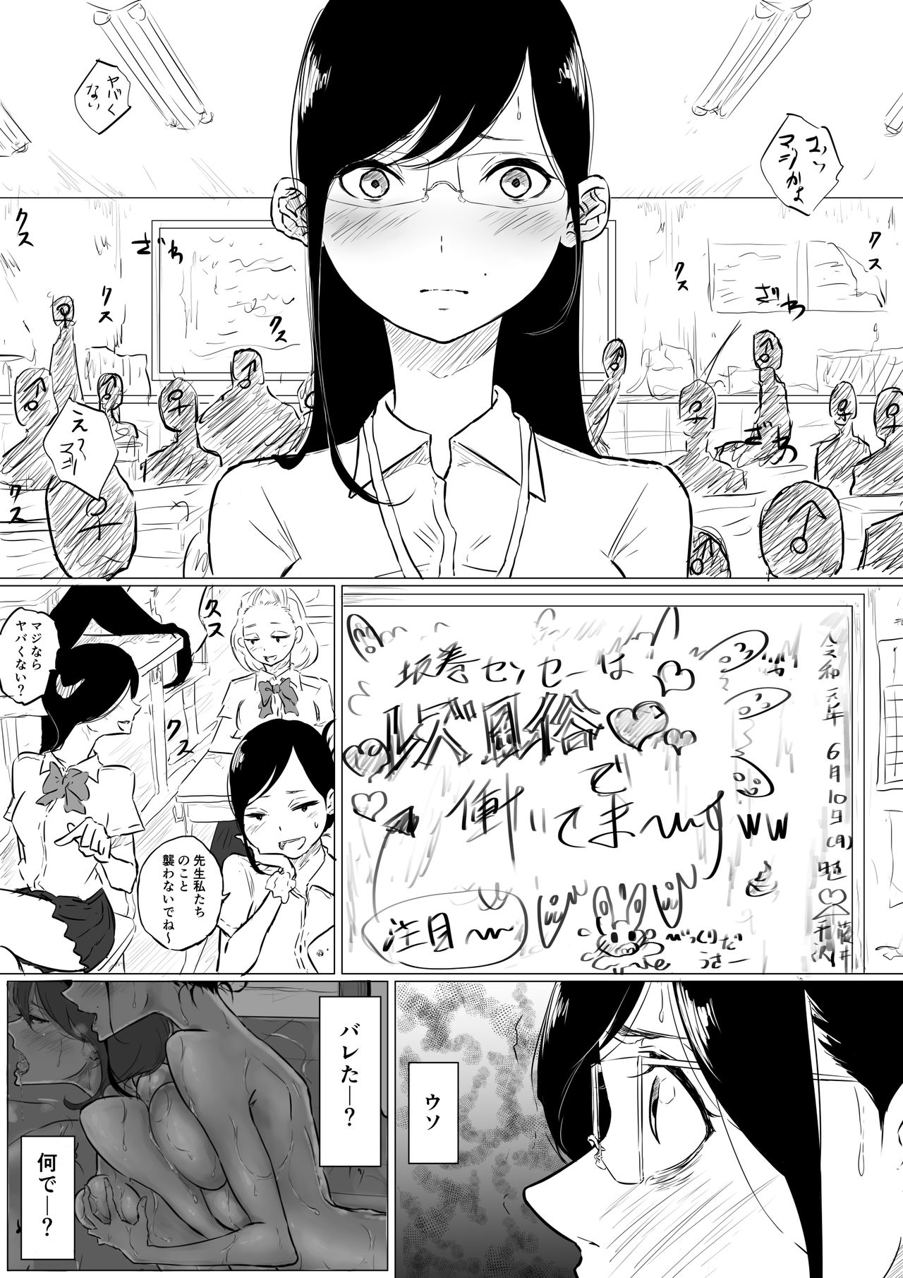 [ぱんだこりゃ] 創作百合:レズ風俗行ったら担任が出てきた件