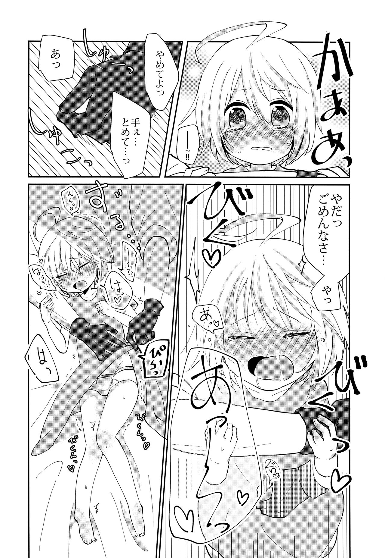 (テイルズリンク11) [bt-T少年 (真田)] せいれいせいきょういく (テイルズ オブ ベルセリア)