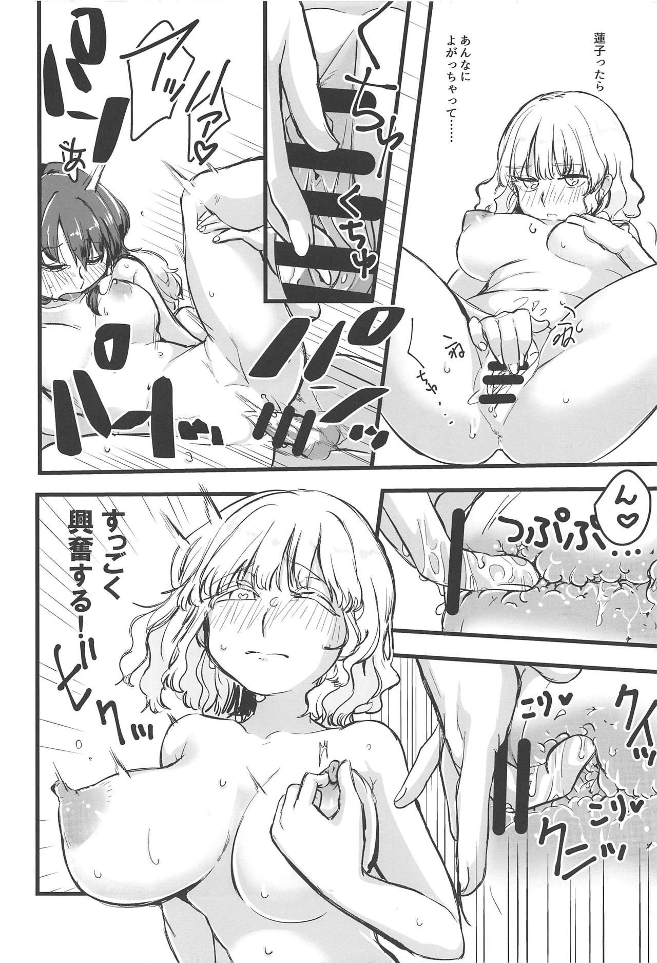 (例大祭16) [共依存スマイル (牛工船)] 実録!宅飲みでNTRるJDは存在した! (東方Project)