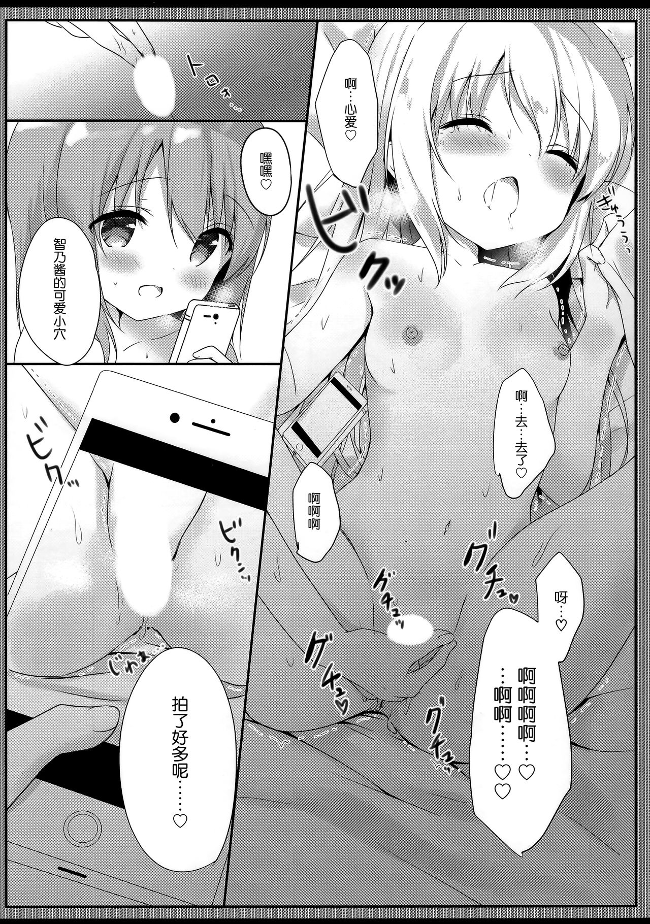 (COMIC1☆15) [あめうさぎ (飴玉コン)] ご注文はエロセルフィーですか? (ご注文はうさぎですか?) [中国翻訳]