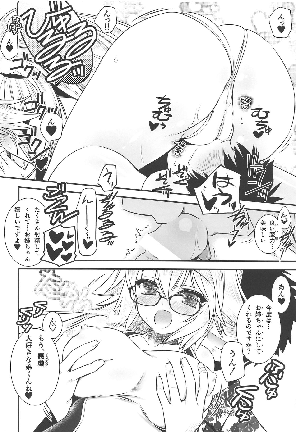 (COMIC1☆15) [薬缶本舗 (いのうえとみい)] お姉ちゃんは絶対なんです♥ (Fate/Grand Order)