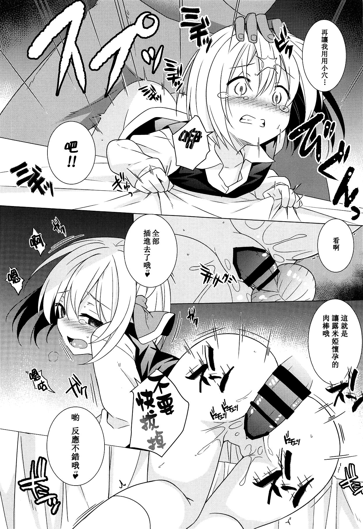 (例大祭16) [とんずら道中 (かざわ)] 君は俺のコス売り子・妊 (東方Project) [中国翻訳]