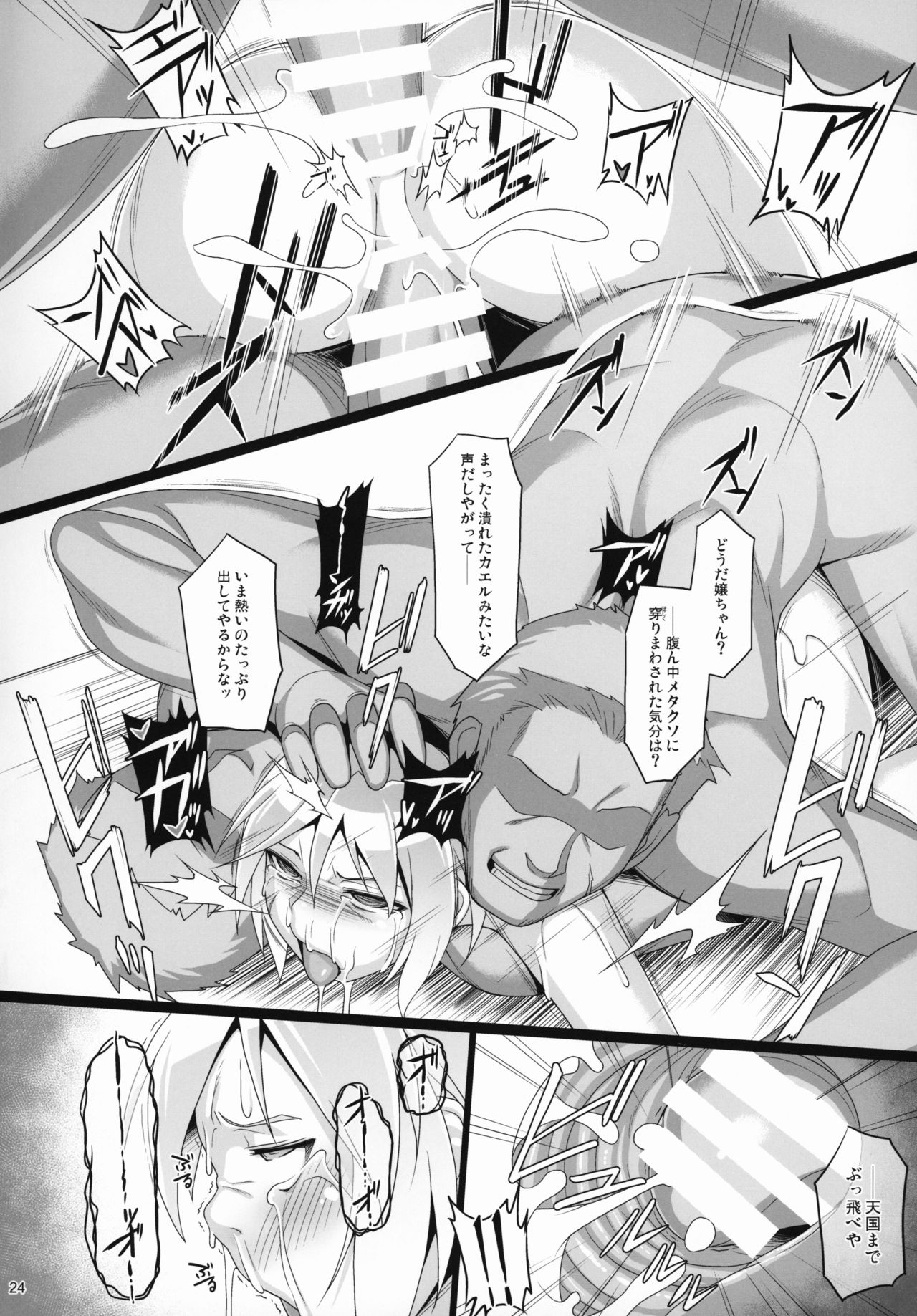 (COMIC1☆15) [AERIAL RAVE (Jacky)] Chris Luck Overflow 2 (この素晴らしい世界に祝福を!)