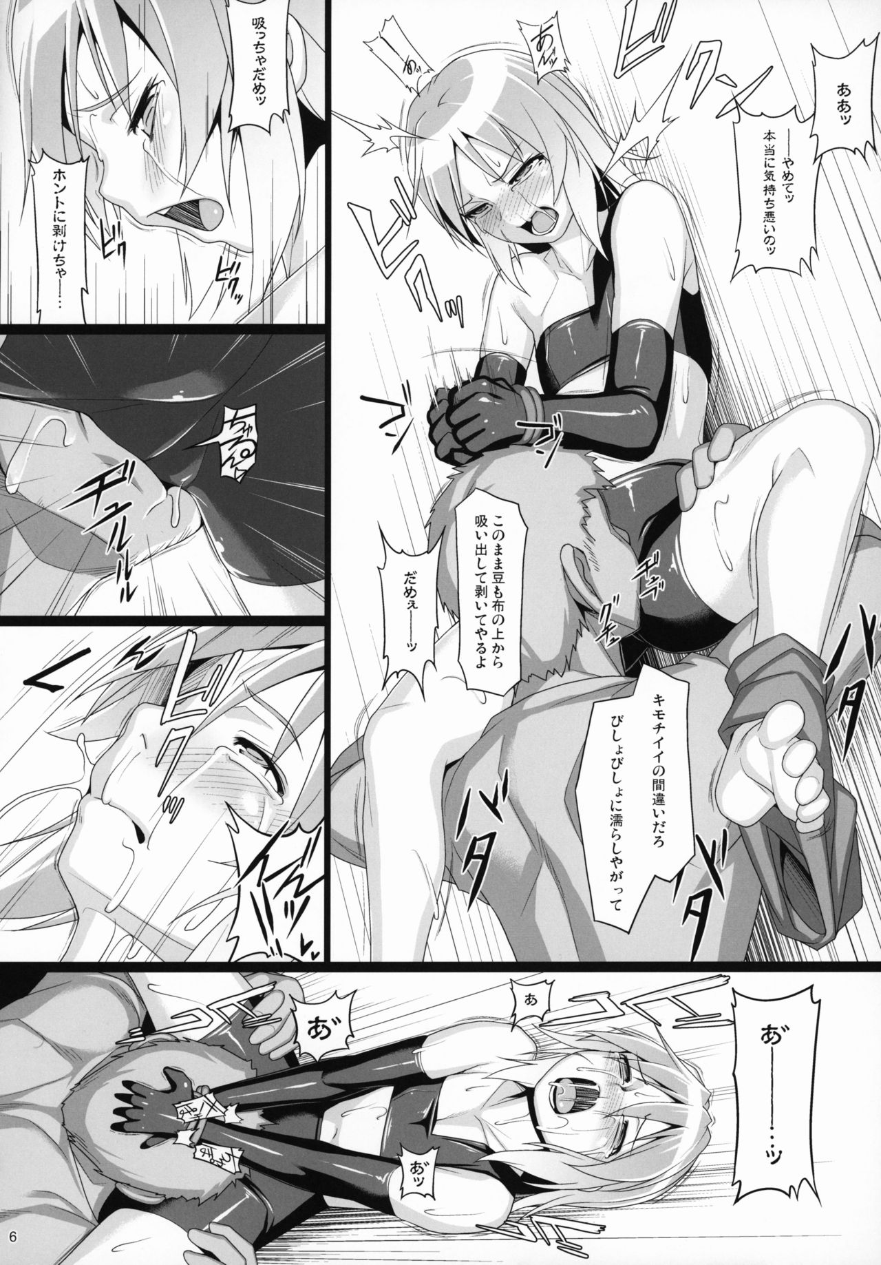 (COMIC1☆15) [AERIAL RAVE (Jacky)] Chris Luck Overflow 2 (この素晴らしい世界に祝福を!)