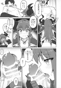 (COMIC1☆12) [OrangeMaru (JP06)] ドラゴンステーキになっちゃう! (Fate/Grand Order)