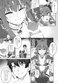 (COMIC1☆12) [OrangeMaru (JP06)] ドラゴンステーキになっちゃう! (Fate/Grand Order)