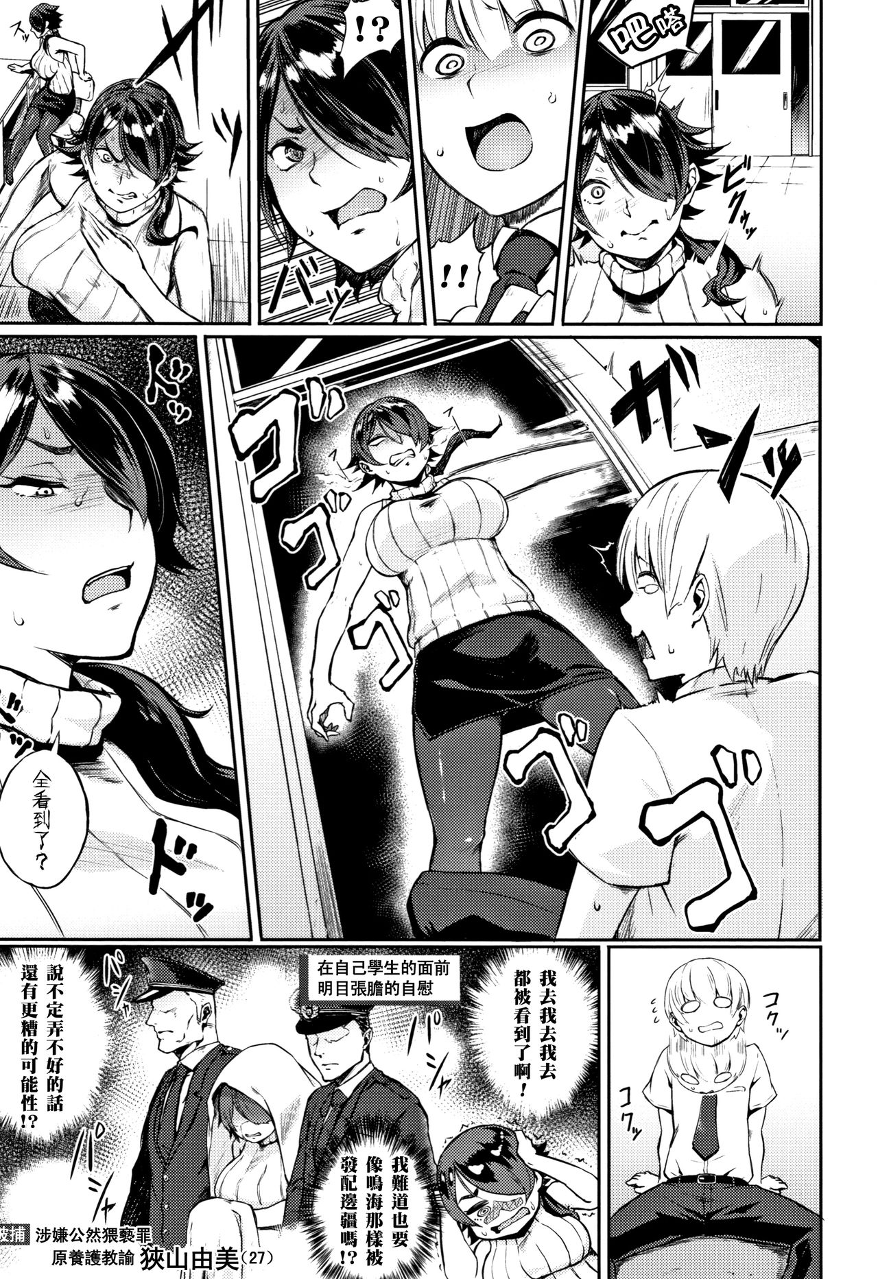 [駿河クロイツ] おしゃぶり保健室 (まなざしテンプテーション) [中国翻訳]