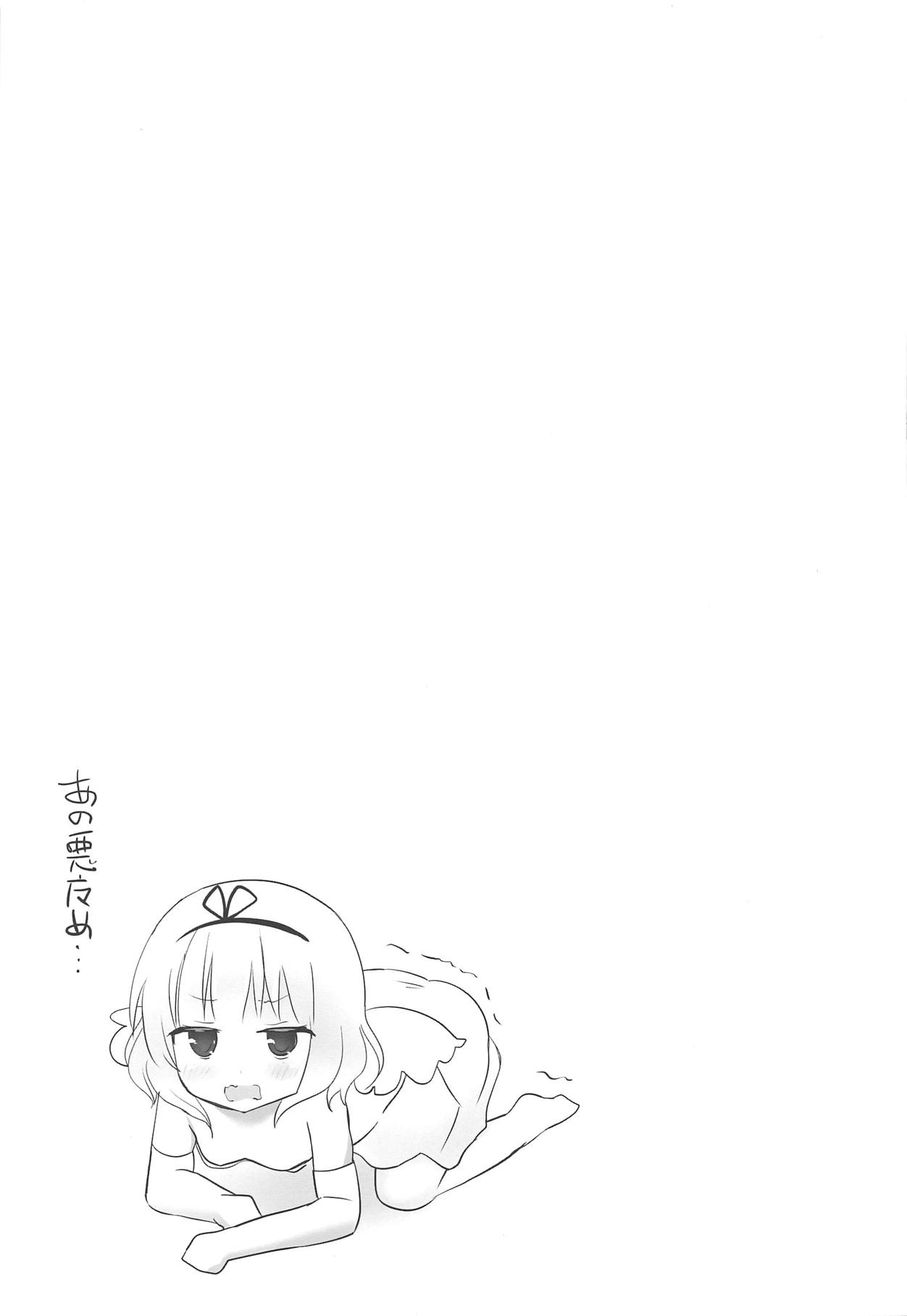 (COMIC1☆15) [チーズ酵母 (なか)] シャロorシャロ (ご注文はうさぎですか?)