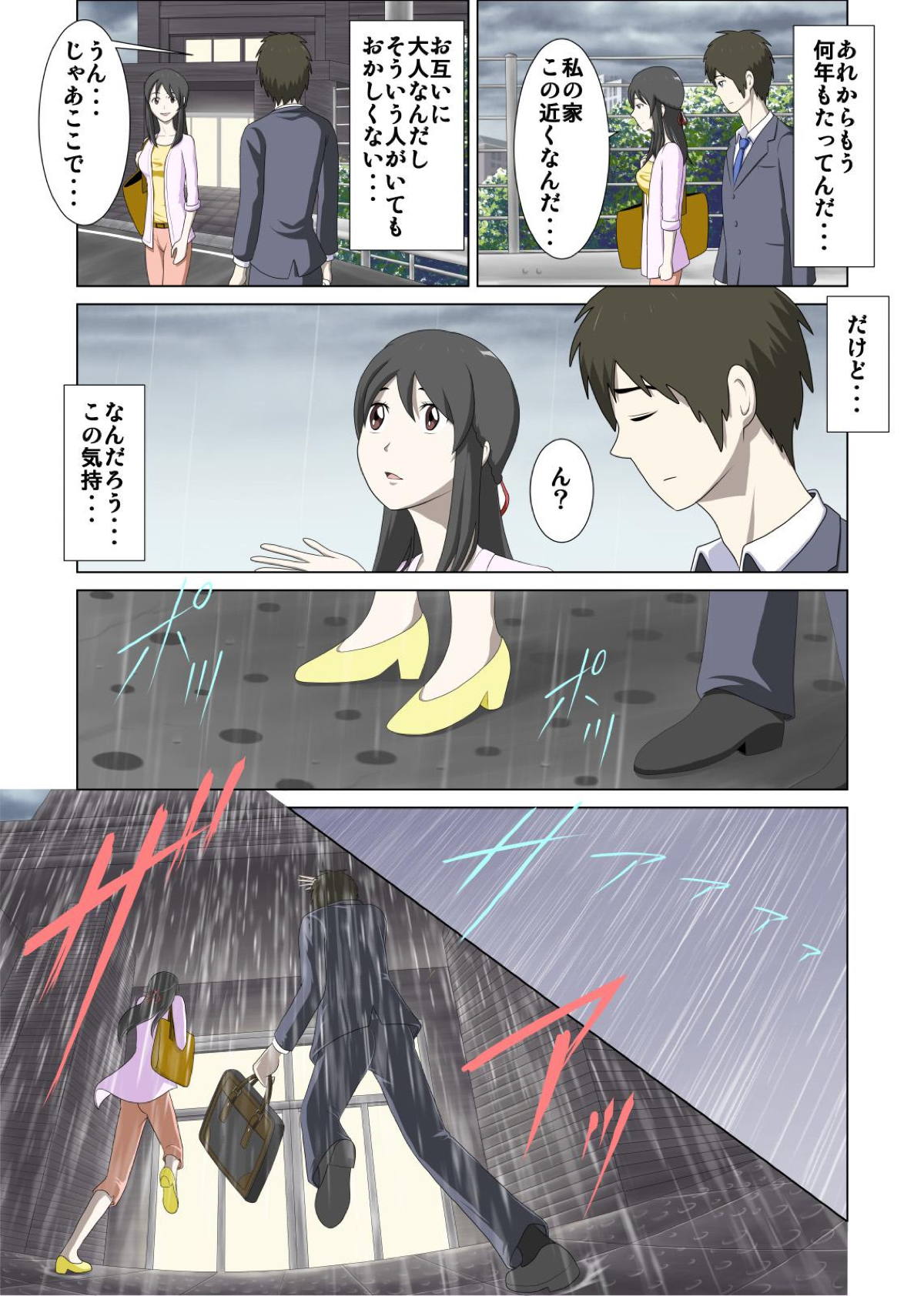 [WXY COMICS] 男の子と女の子の体が入れ替わっちゃう話。 (君の名は。)