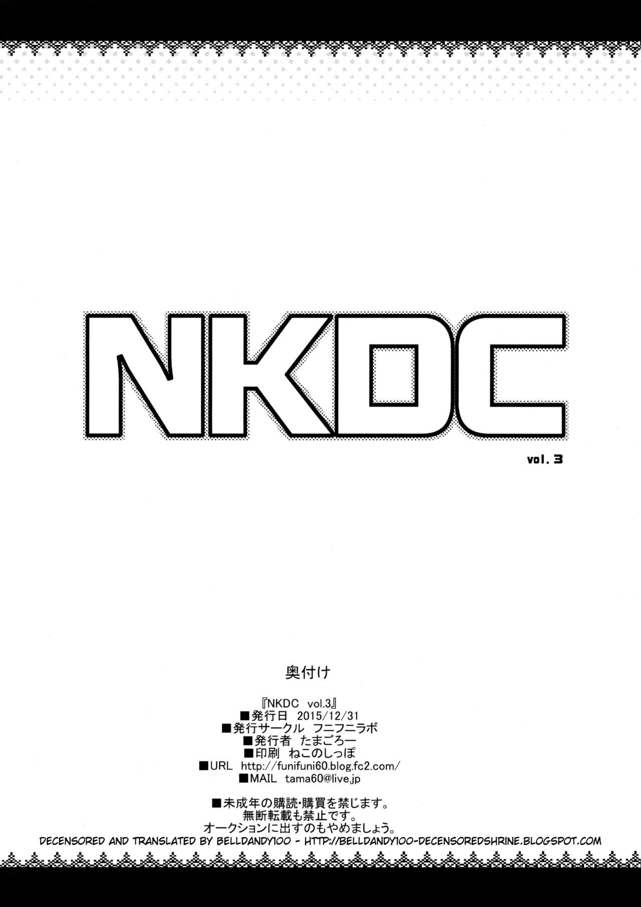 (C89) [フニフニラボ (たまごろー)] NKDC Vol. 3 (よろず) [英訳] [無修正]