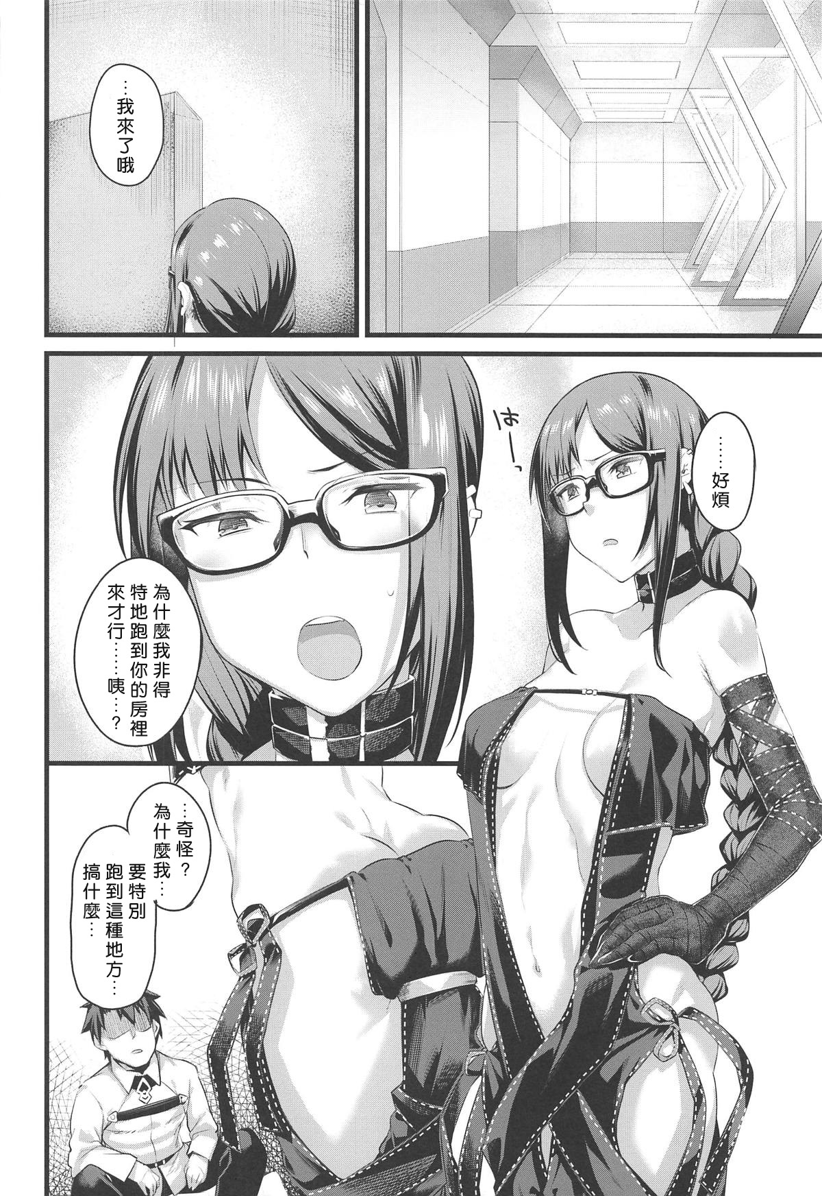 (COMIC1☆15) [かるわに (らま)] 元先輩がエロい格好でムラムラするので催眠使ってエロいことをする。 (Fate/Grand Order) [中国翻訳]