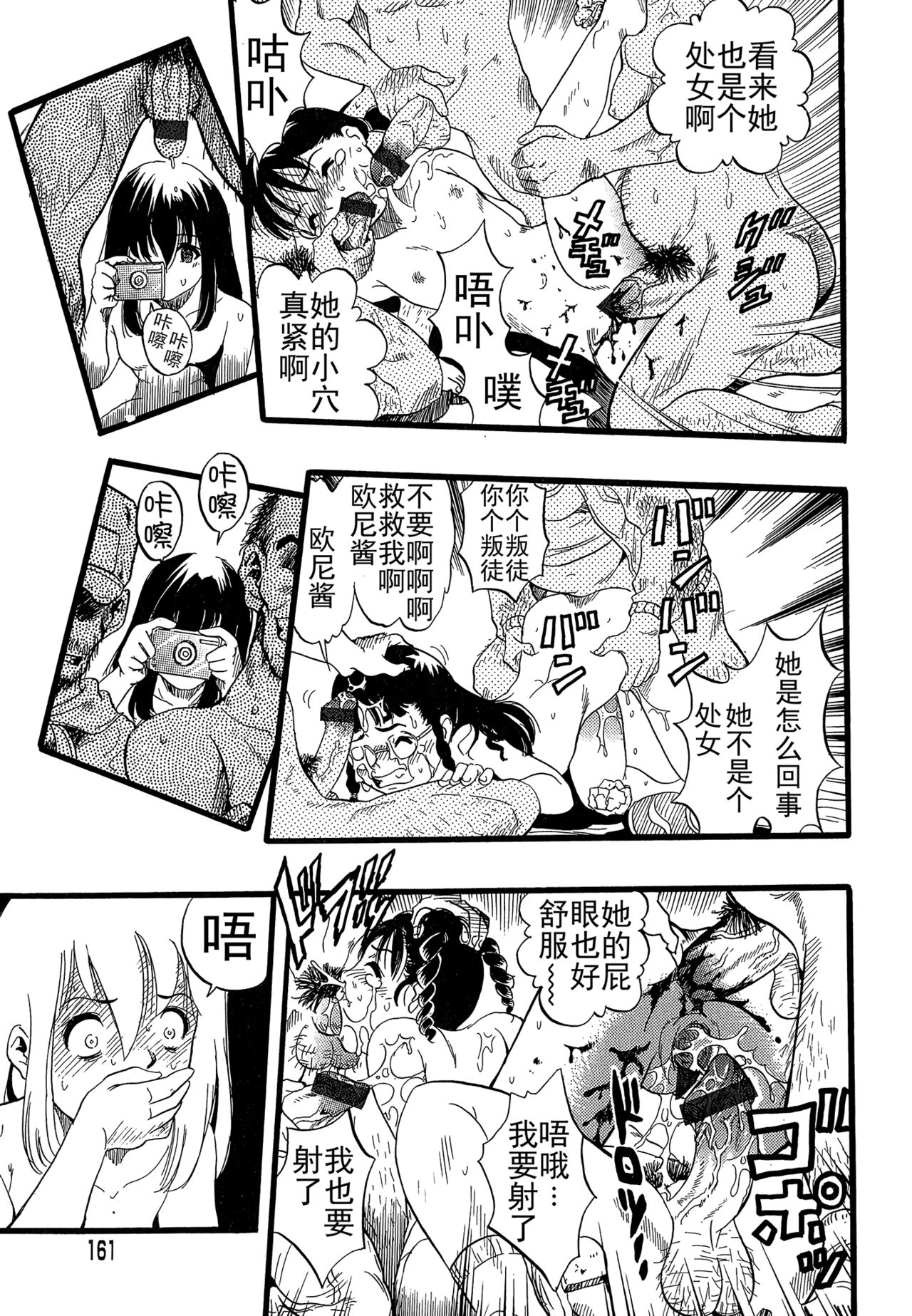 [栗田勇午] 少女は犬の夢を見る [中国翻訳]