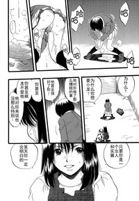 [栗田勇午] 少女は犬の夢を見る [中国翻訳]