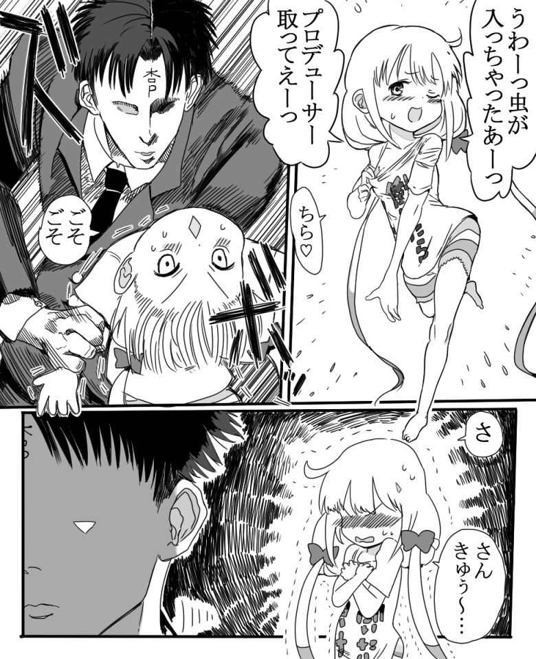 [1億年惑星] 双葉杏ちゃんの誘惑（没） (アイドルマスターシンデレラガールズ)