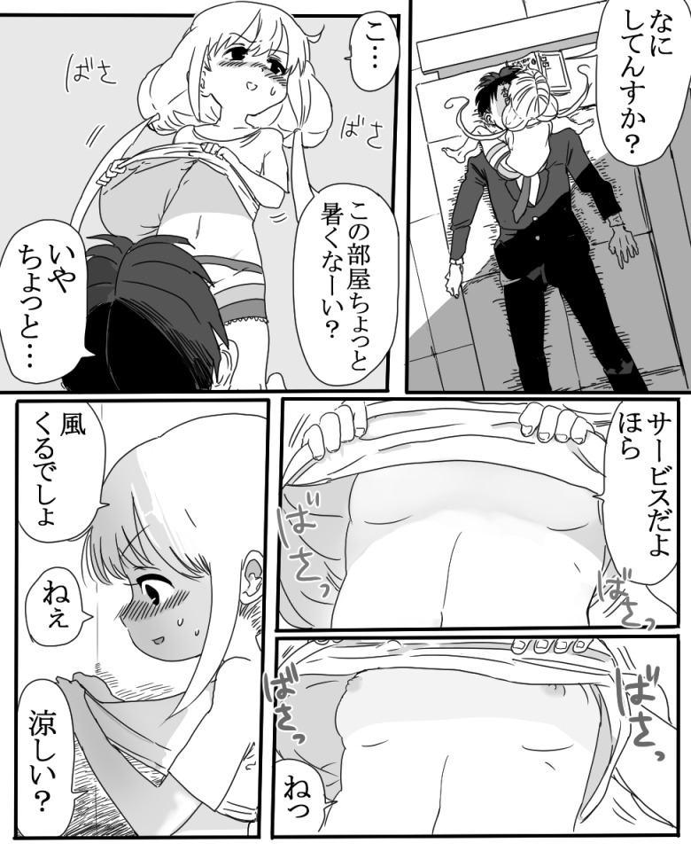 [1億年惑星] 双葉杏ちゃんの誘惑（没） (アイドルマスターシンデレラガールズ)