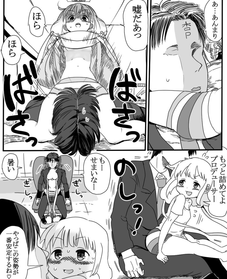[1億年惑星] 双葉杏ちゃんの誘惑（没） (アイドルマスターシンデレラガールズ)