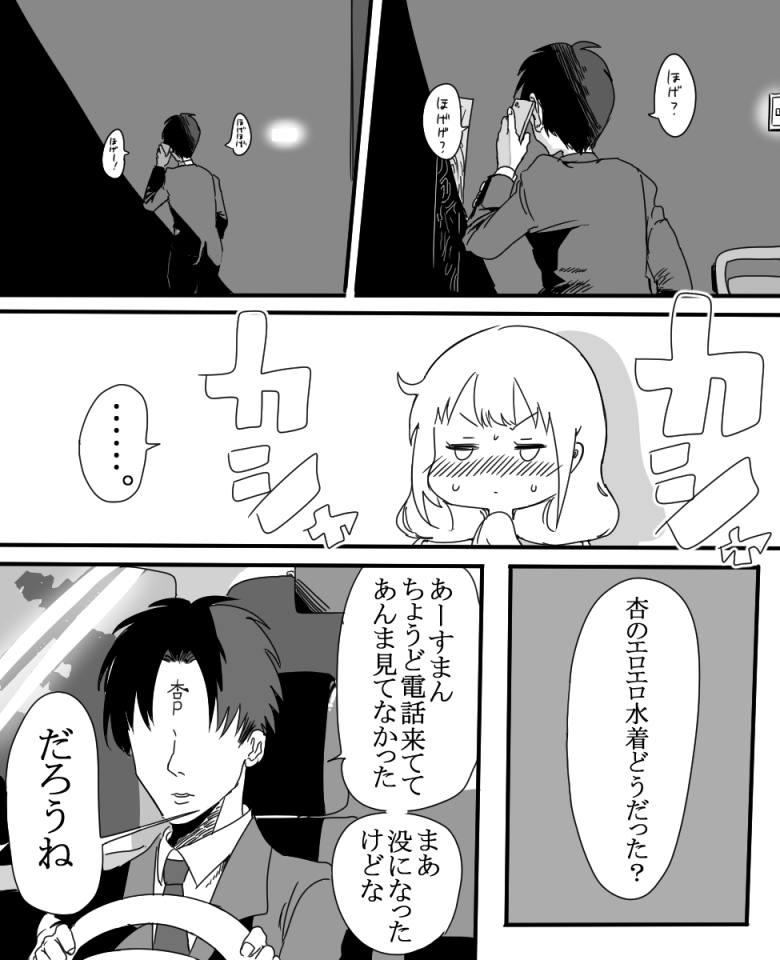 [1億年惑星] 双葉杏ちゃんの誘惑（没） (アイドルマスターシンデレラガールズ)