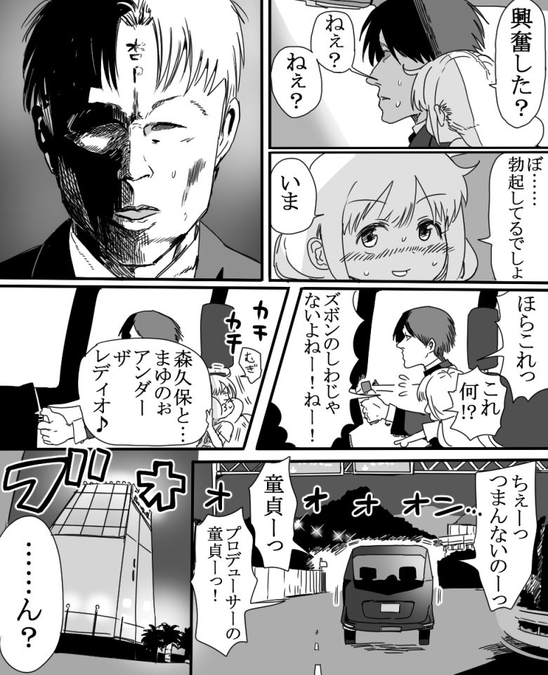 [1億年惑星] 双葉杏ちゃんの誘惑（没） (アイドルマスターシンデレラガールズ)